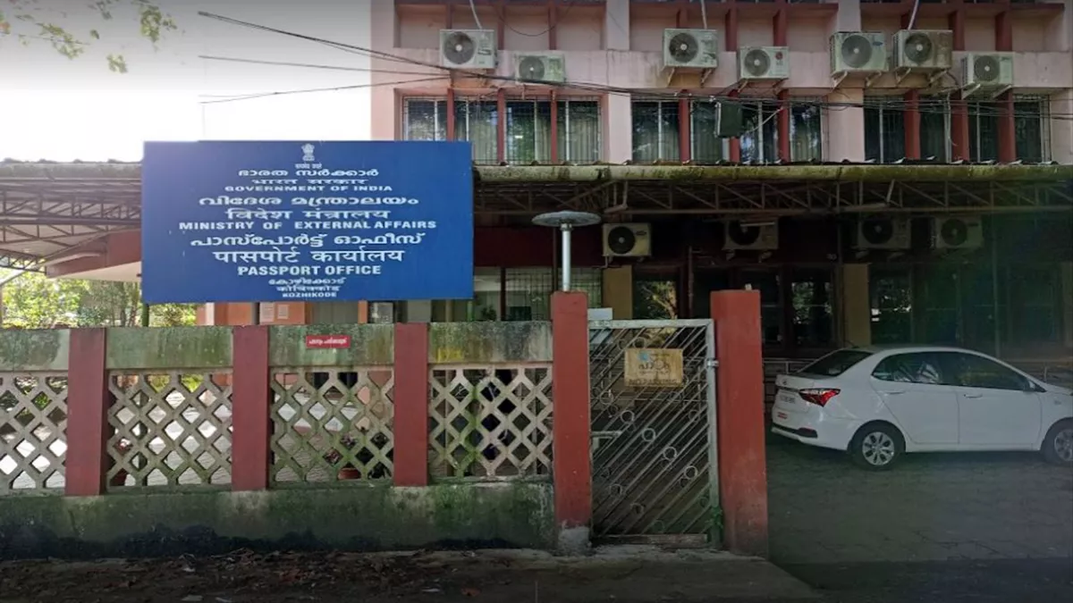 Regional Passport Office- Kozhikode