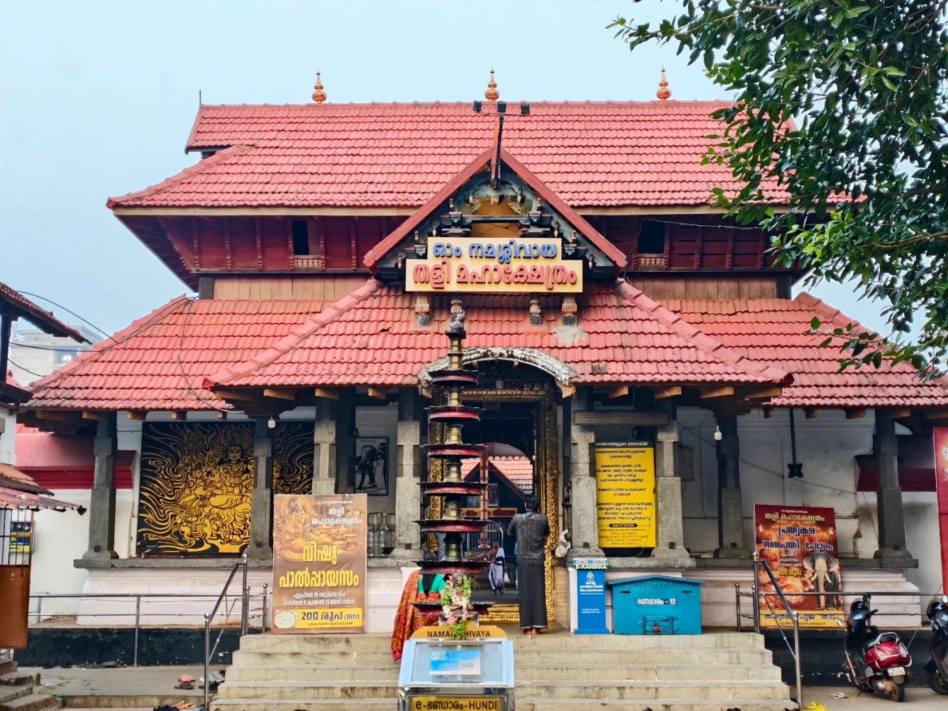 Tali Maha Shiva Kshetram