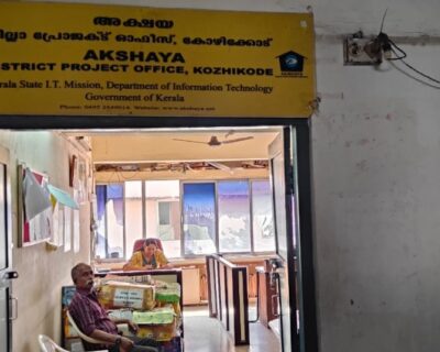 Akshaya District Project Office Kozhikode