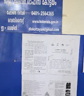 District Labour Office Kottayam District Labour Office Kottayam