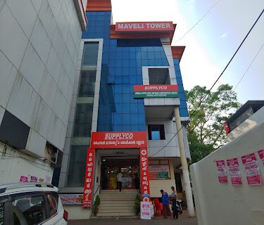 Supplyco Regional Office, Kottayam Supplyco Regional Office, Kottayam