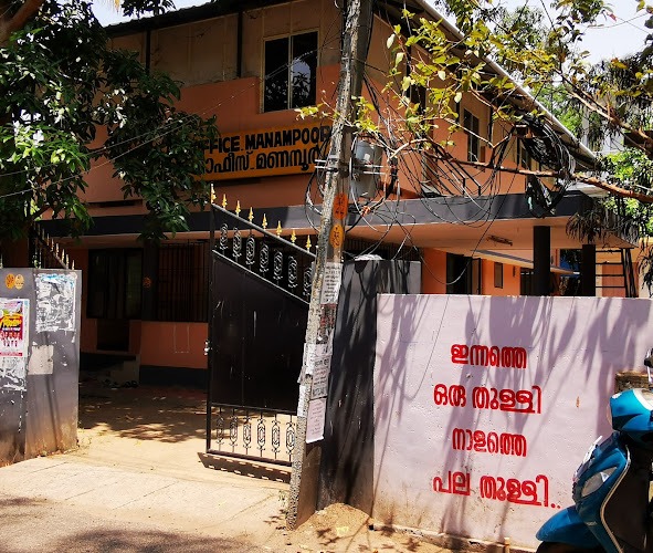 Sub Registrar Office Kavalayoor