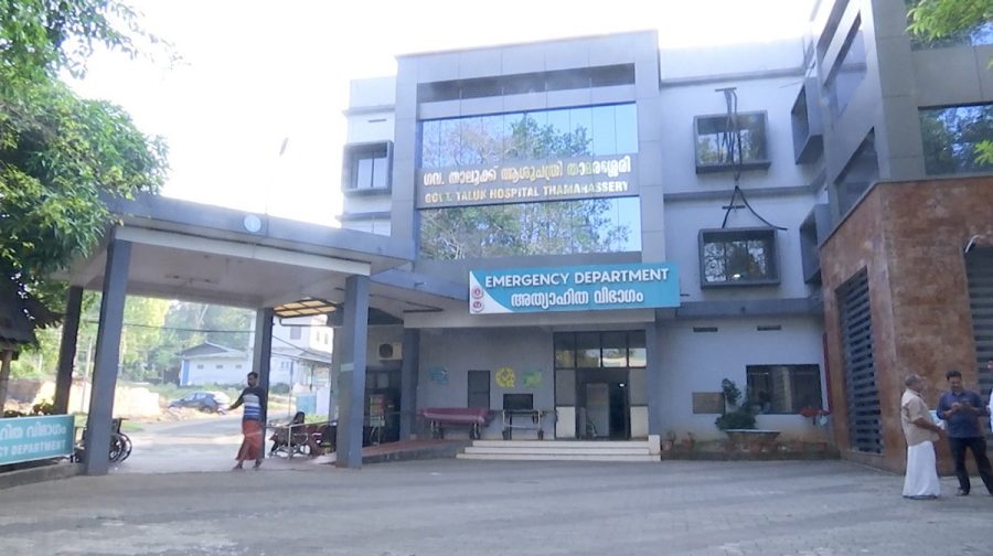 Thamarassery Thaluk Govt Hospital