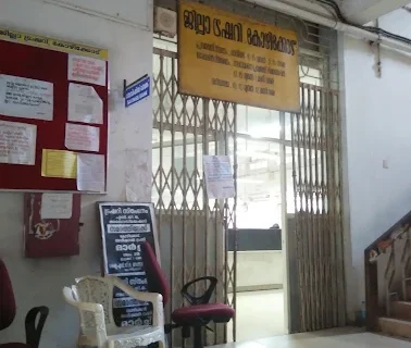 Treasury Kozhikode Treasury Kozhikode