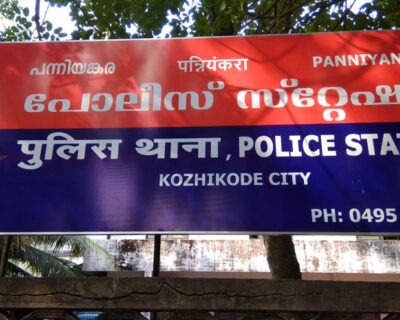 Panniyankara Police Station Panniyankara Police Station